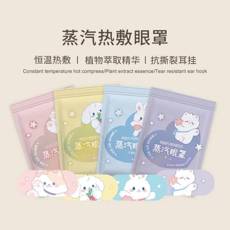 【热敷蒸汽眼罩个人单】缓解眼疲劳黑眼圈睡眠热敷加热贴遮光护眼
