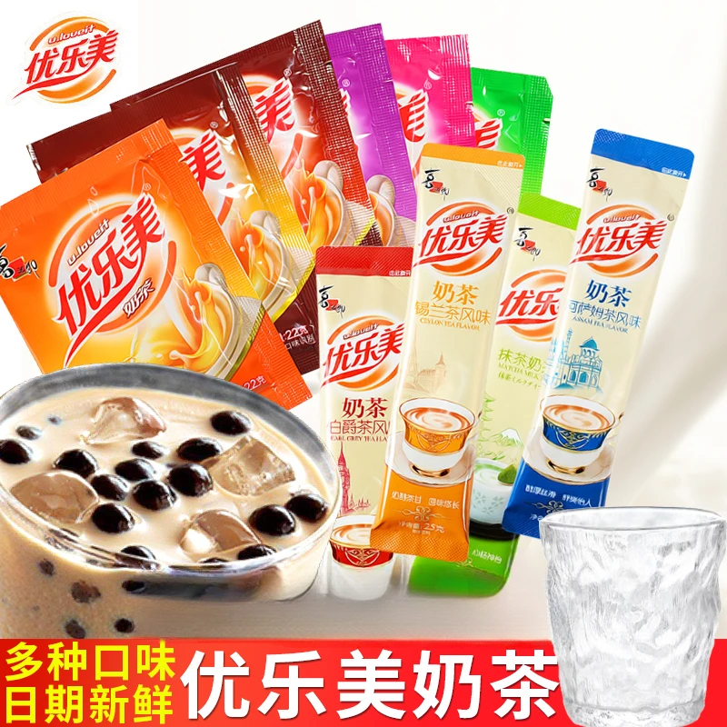 优乐美奶茶粉袋装原味22克小包阿萨姆速溶奶茶粉原料批发冲泡冲饮