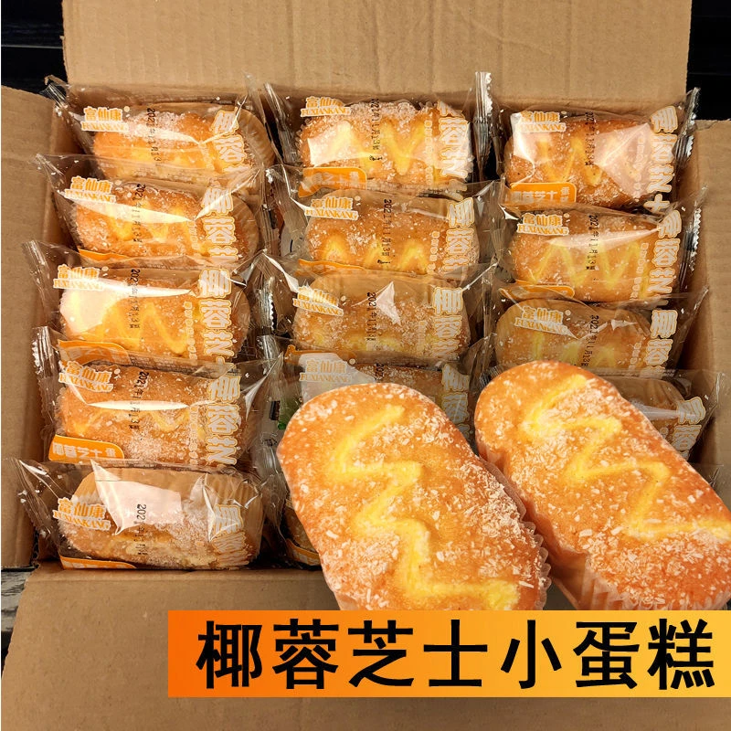 椰蓉芝士小蛋糕独立小袋包装便宜好吃营养休闲零食早餐一整箱大箱