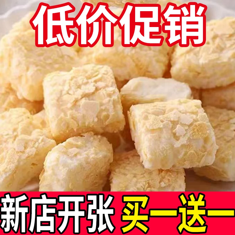 【今日特价】燕麦酥牛奶小零食网红独立包装小零食泡芙整箱批发