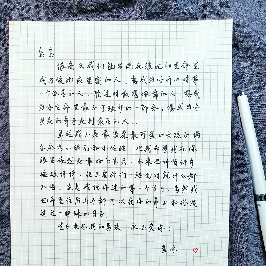 2025情人节手写信代笔表白情书生日祝福信代寄520道歉感谢信