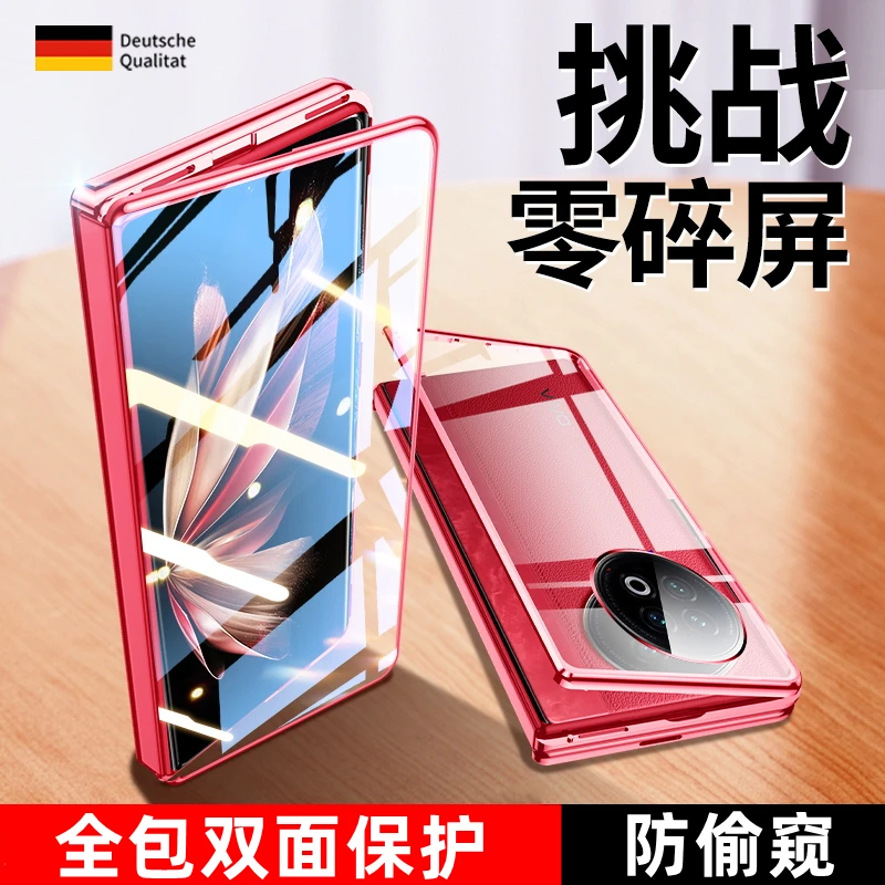 vivoXFold2手机壳防窥镜头全包xfold2超薄防摔磁吸钢化玻璃保护套