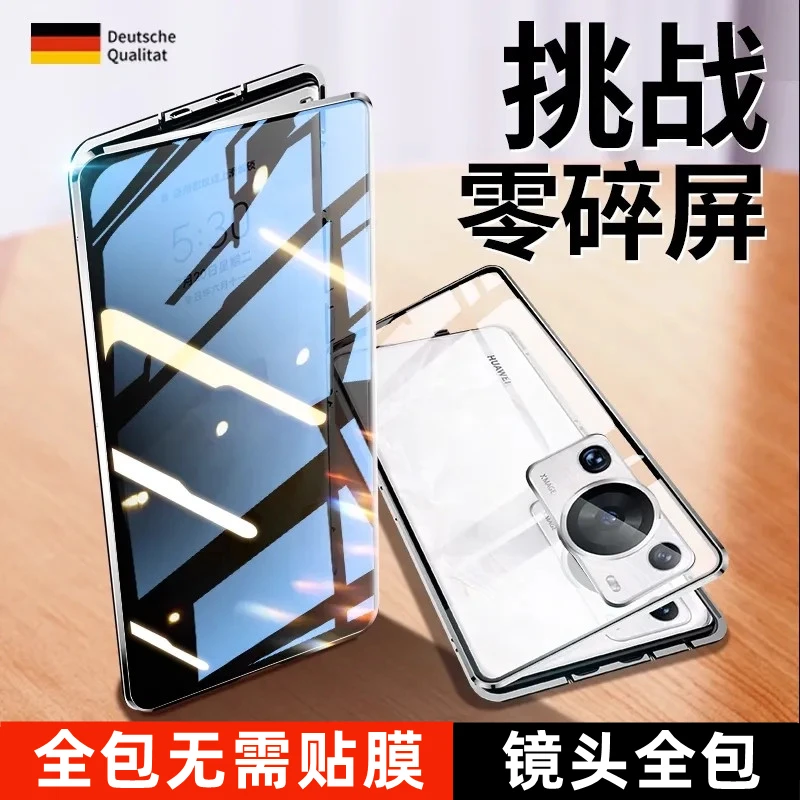 华为P60手机壳双面玻璃P60Pro镜头全包透明保护壳P60Art超薄磁吸