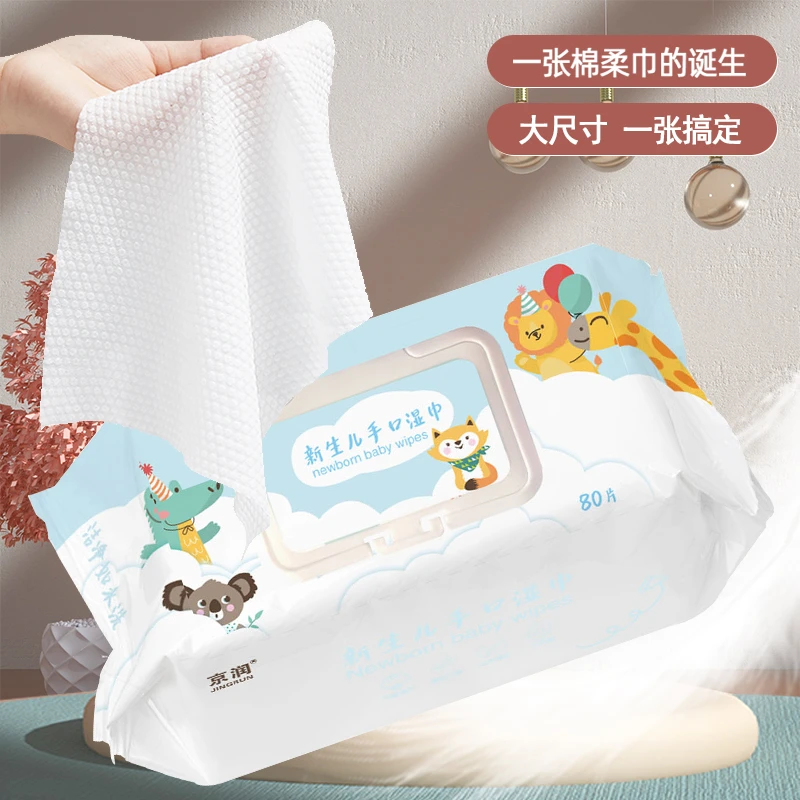 京润婴儿干湿两用手口湿巾每包80片拍1发2