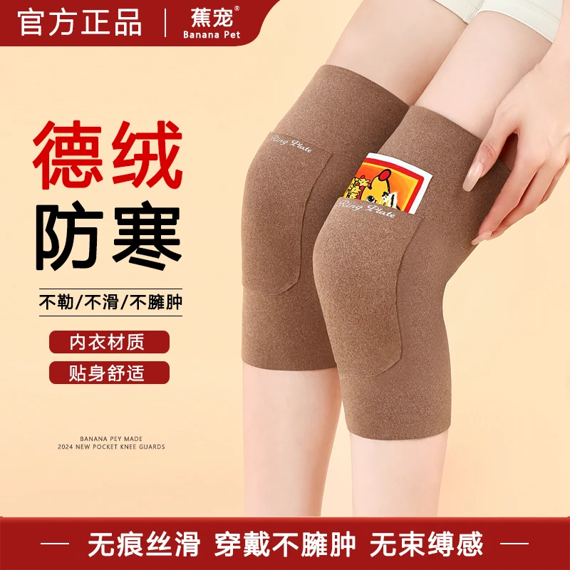 德绒口袋式中老年膝盖保暖关节防风护膝女士专用膝盖疼护膝防寒