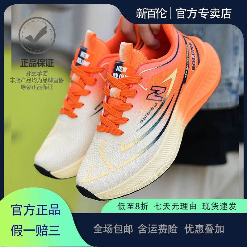 NEW BOLUNE/新百伦秋季训练缓震高弹透气运动鞋情侣轻便潮休闲鞋