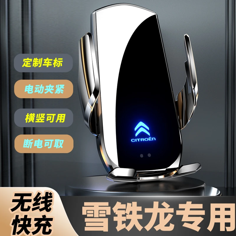 雪铁龙凡尔赛c5x手机架c5x屏幕固定手机车载支架专用车内装饰用品