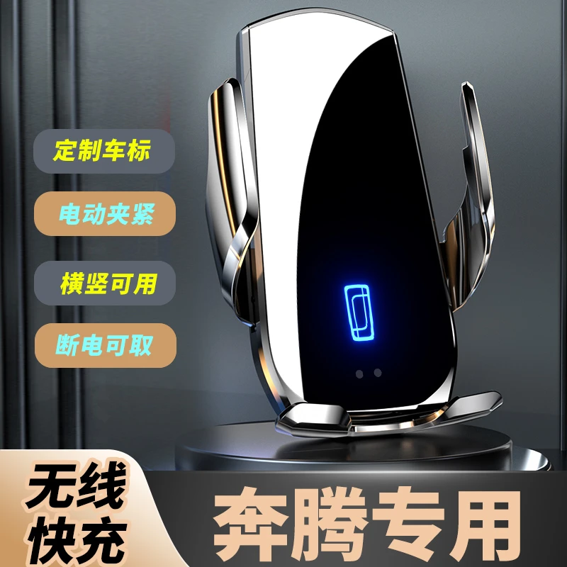 奔腾B70S/B50/X40/T55/T99/T77/T33/NAT/B30专用车载手机支架X80