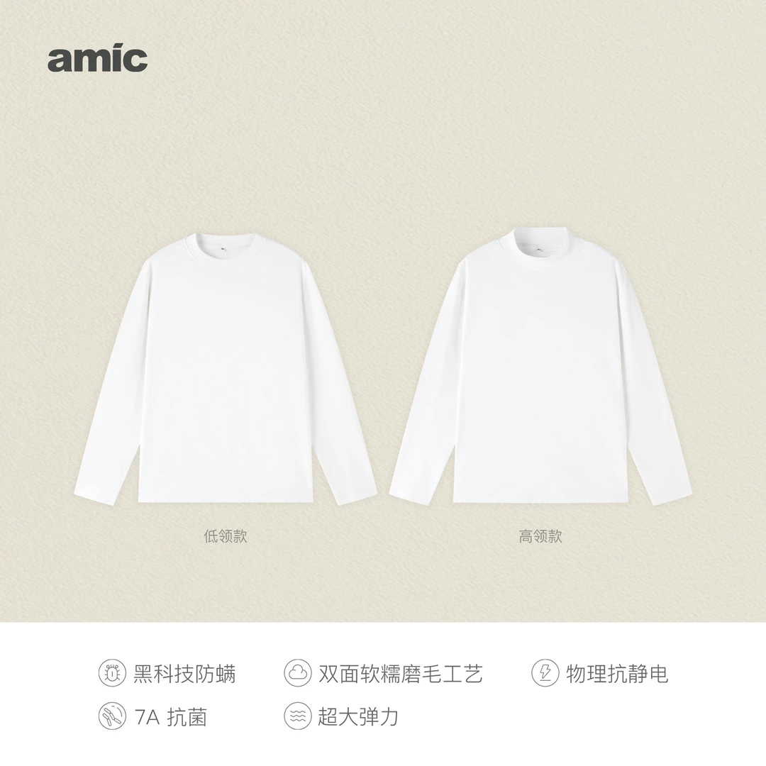amic弹力云感T恤简约宽松圆领双面磨毛柔软纯色秋冬舒适亲肤长袖