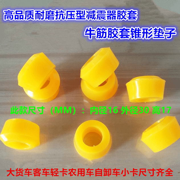 货车江淮凯马跃进欧马可捷运TX减震器胶套螺丝胶套轻卡适用4.2车