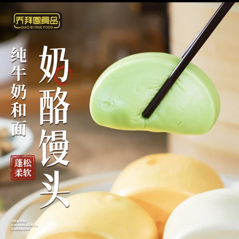 乔拜恩奶酪馒头广式早餐牛奶点心奶香果蔬膳食纤维儿童早餐包子