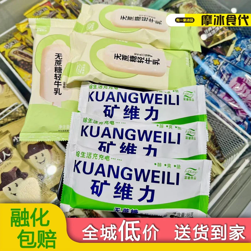 「6支装」富迪(无蔗糖轻牛乳*3+矿维力*3) 6支/份