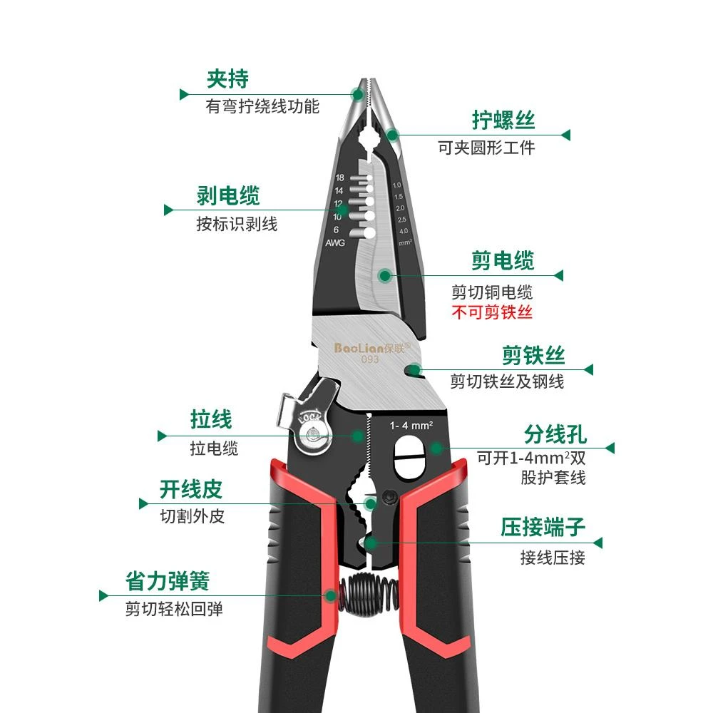 精工剥线钳9合1多功能电线剥皮剪线钳电工专用拔线拨线压线钳神器