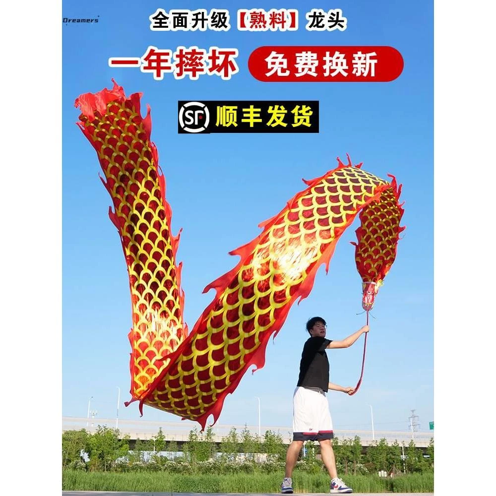 。健身龙带龙头舞龙甩龙带健身中老年人广场舞彩带运动道具儿童玩