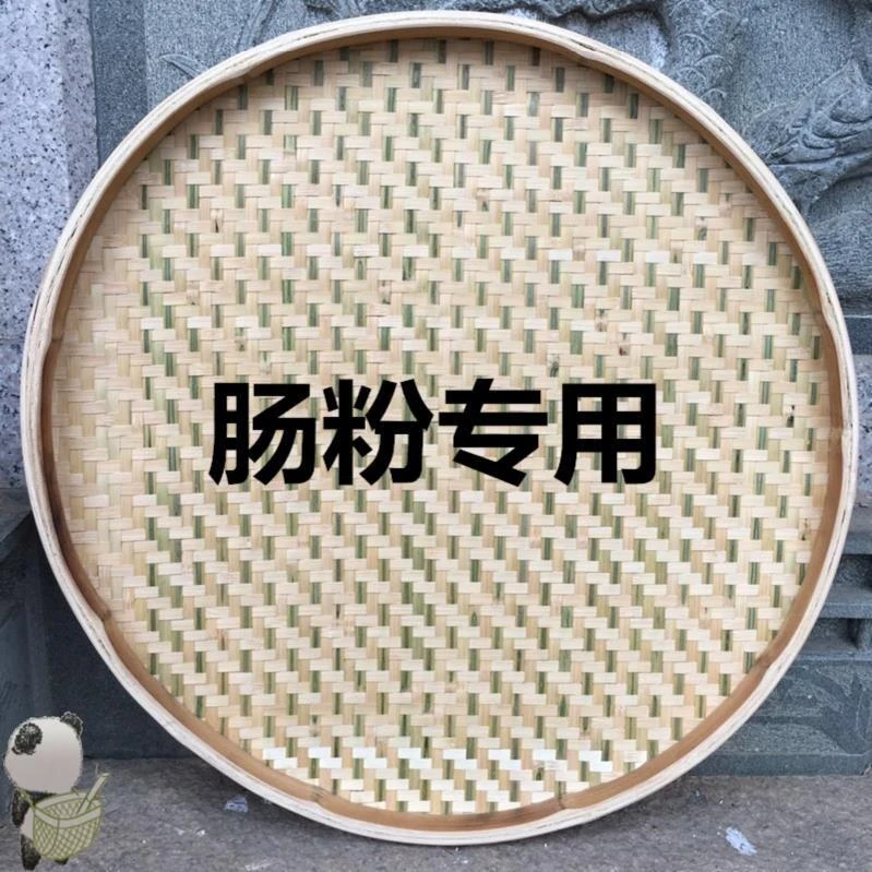 早餐拉肠粉工艺肠粉竹筛子圆簸箕厨房方便蒸盘竹编篮加厚拖盘道具