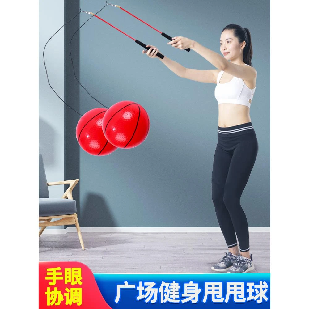 跳跳球成人老人健身球手甩甩球老年人中锻炼肩广场摔球儿童弹力球