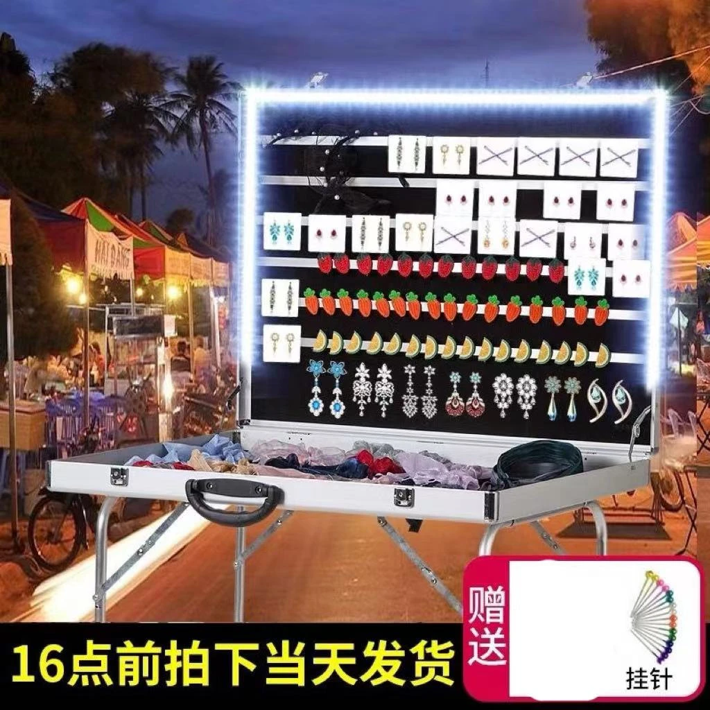 夜市摆摊饰品展示架摆摊神器饰品摆摊箱地摊箱耳环摆摊展示架折叠