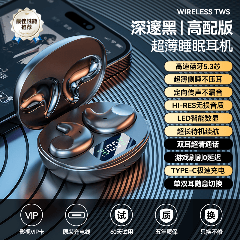 骨传导蓝牙耳机真无线不入耳2024年新款高端睡眠久戴不痛超长续航