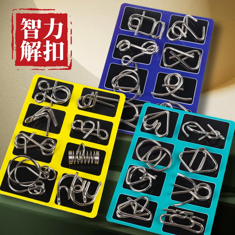 【24件套装】九连环智力解锁环解扣孔明锁锻炼儿童逻辑思维益智玩具