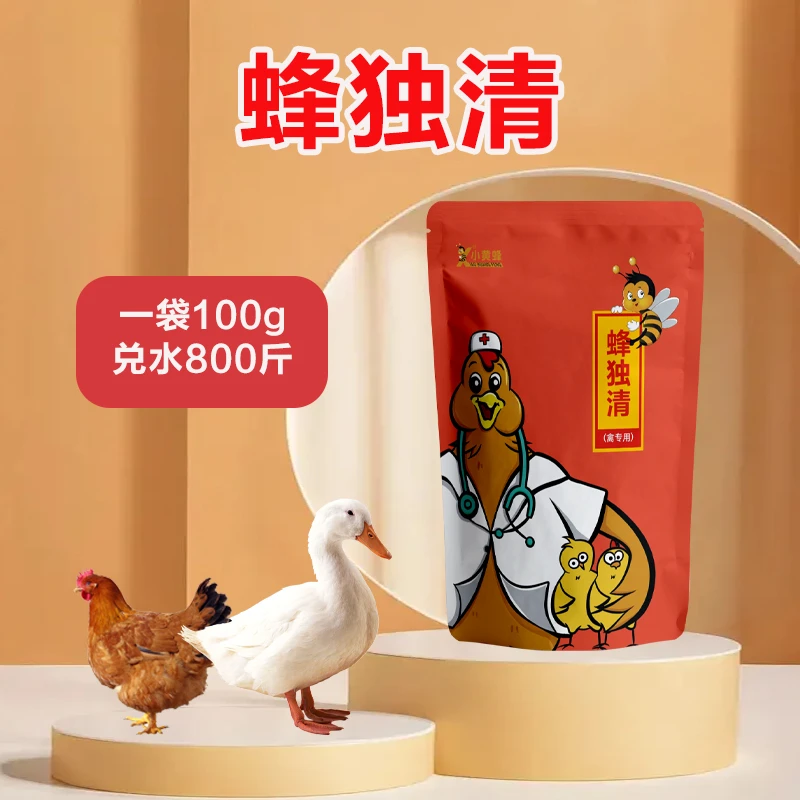 小黄蜂蜂独清家禽抗病毒饲料添加剂鸡鸭鹅通用药