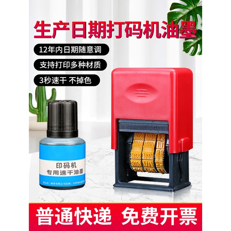 墨中龙手动打码器打码机打生产日期喷码机打印超市月饼食品包装袋