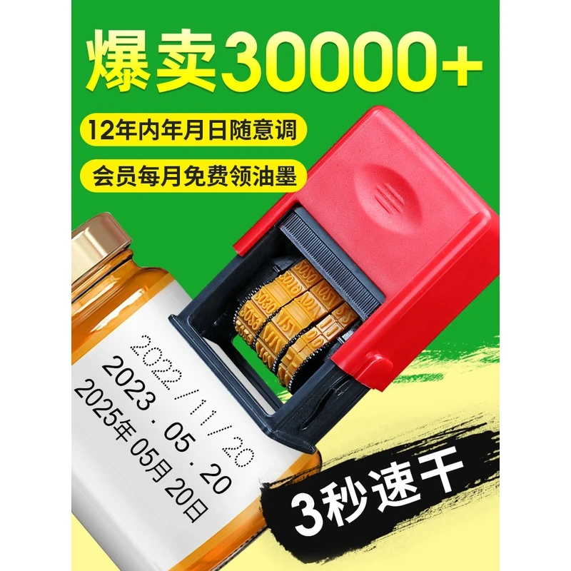 打码机打生产日期手持小型手动可调年月日印章自动回墨纸箱包装袋
