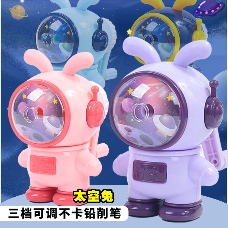 刻名字 太空兔卷笔刀削笔器转笔刀学生专用削笔刀男女幼儿园儿童