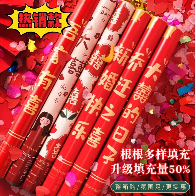喜庆婚礼喷花炮婚庆花筒结婚花筒禮花弹礼花筒婚礼礼炮礼花炮