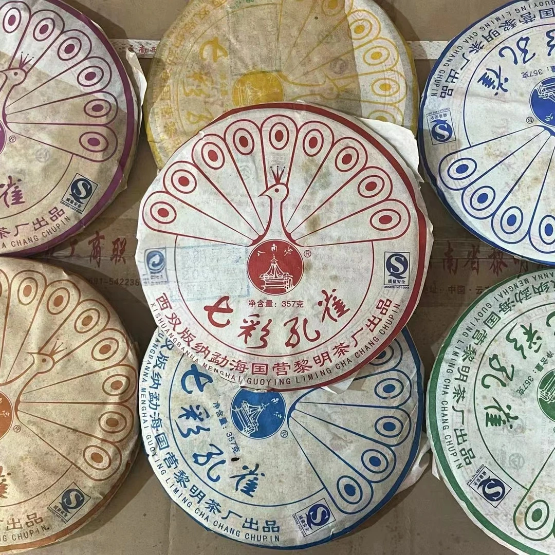 2009年八角亭七彩孔雀生茶357克【欣选好茶】