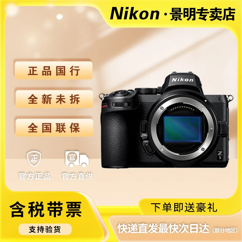 Z5全画幅微单套装入门级