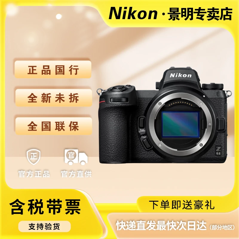 Nikon/尼康Z62专业级全画幅微单相机