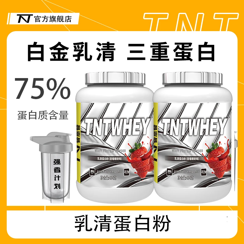 替恩替白金乳清三重蛋白粉454g运动健身男女蛋白质粉浓缩营养