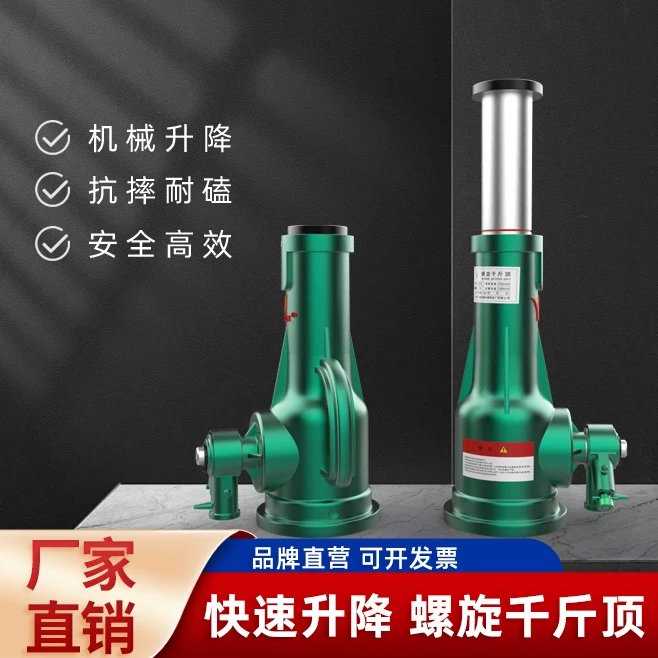 宏工螺旋千斤顶机械式齿轮立式手动手摇千斤顶3t5t10t20t50t100T