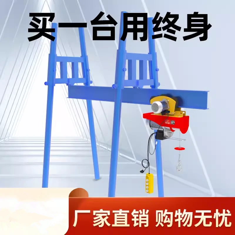 筑工 室内吊运机建筑装修220V家用小型升降起重机1吨微型电动葫芦
