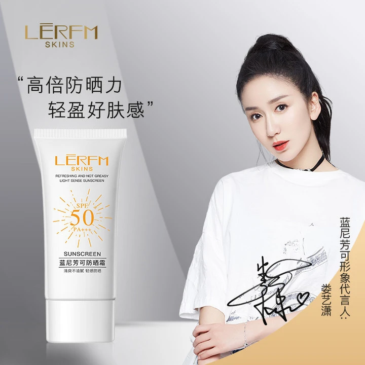 蓝尼芳可SPF50+PA+++隔离防晒霜防晒乳学生军训防紫外线滋润护肤