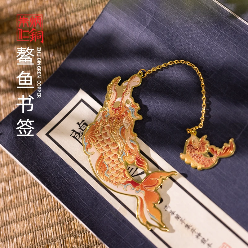 朱炳仁 鳌鱼书签 高级古风书签高颜值送礼首选中国风高级感书签