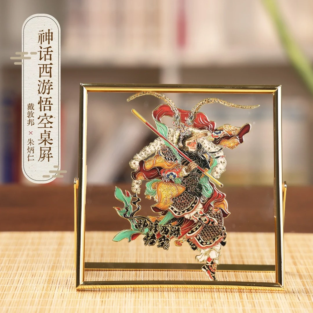 【何老师专属】顺丰 戴敦邦 &朱炳仁神话西游悟空桌屏摆件