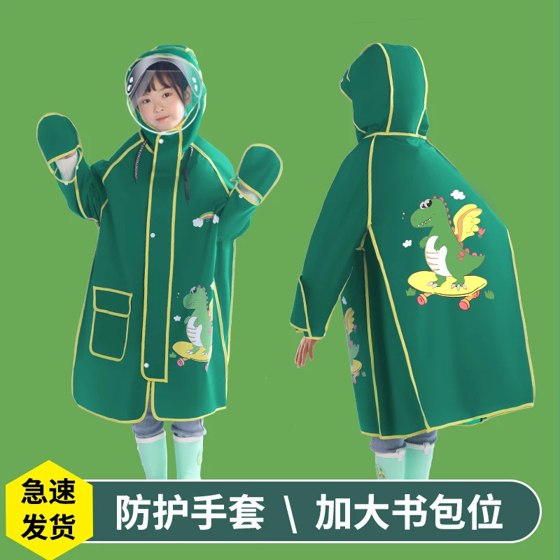 儿童雨衣男童女2023新款学生小童宝宝雨披幼儿园卡通恐龙防水雨衣