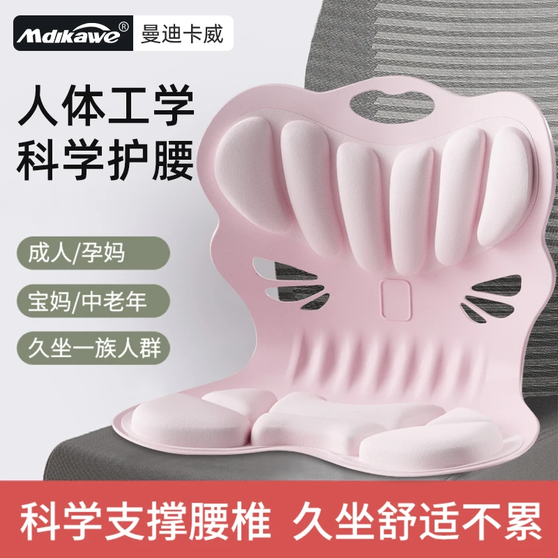 护腰坐垫靠垫座椅靠背垫腰一体式工位久坐神器坐姿椅人体工学腰托