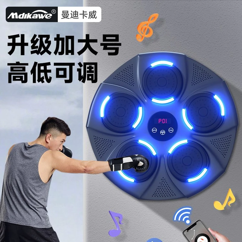 音乐拳击机墙靶家用智能打拳击训练器成人儿童电子躲闪训练反应靶