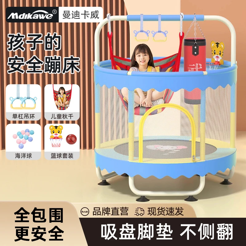 蹦蹦床家用儿童室内小孩宝宝跳跳床蹭蹭床家庭小型护网弹跳床静音