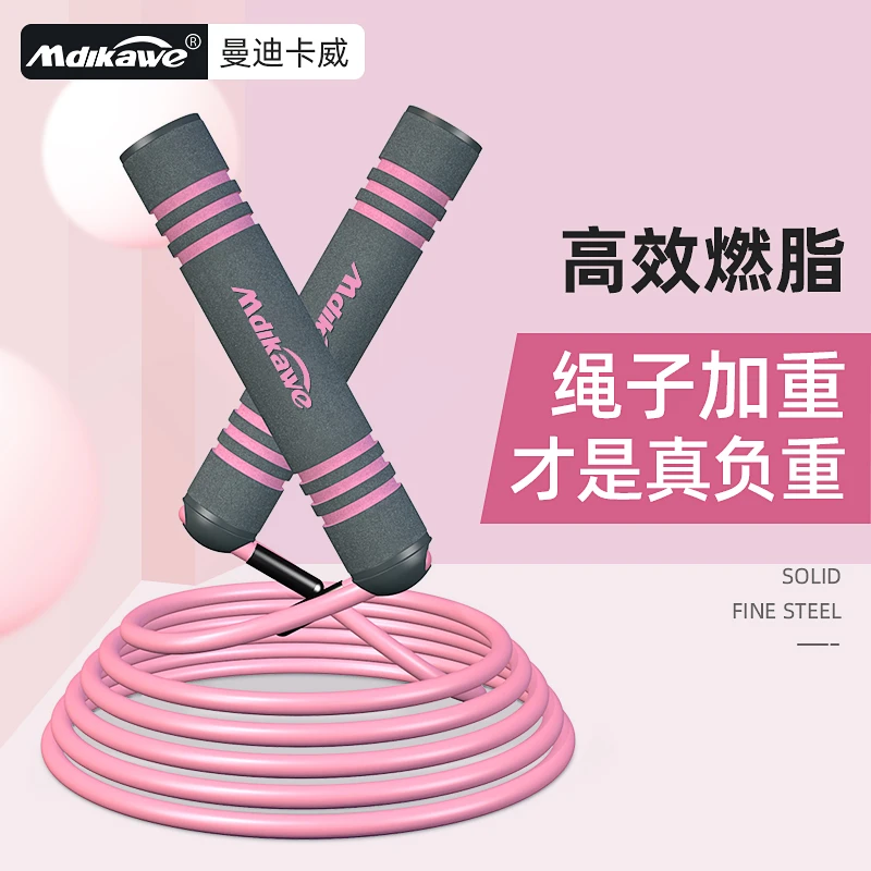 跳绳健身无绳减肥运动女生专用儿童学生计数锻炼专业燃脂成人绳子