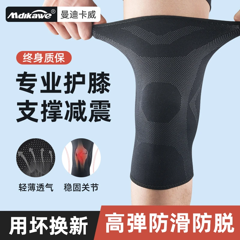 专业护膝运动男膝盖护具跑步装备夏季薄款关节跳绳奥运护套女夏款