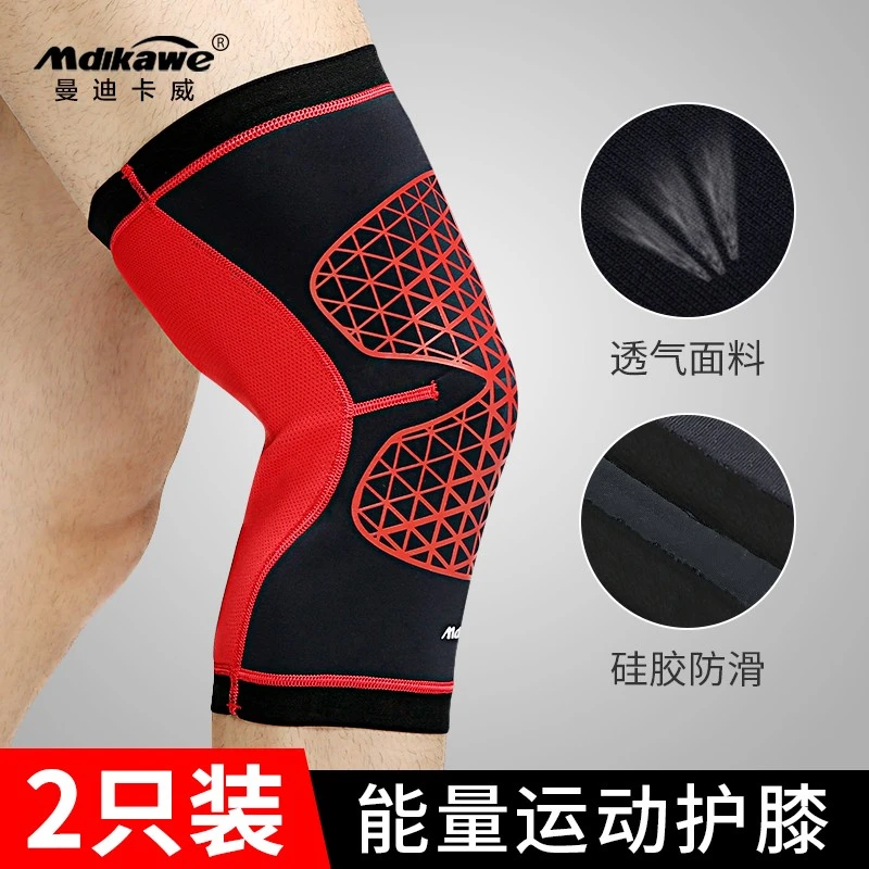 运动护膝男士跑步打篮球装备女健身深蹲健身护膝盖羽毛球排球护具