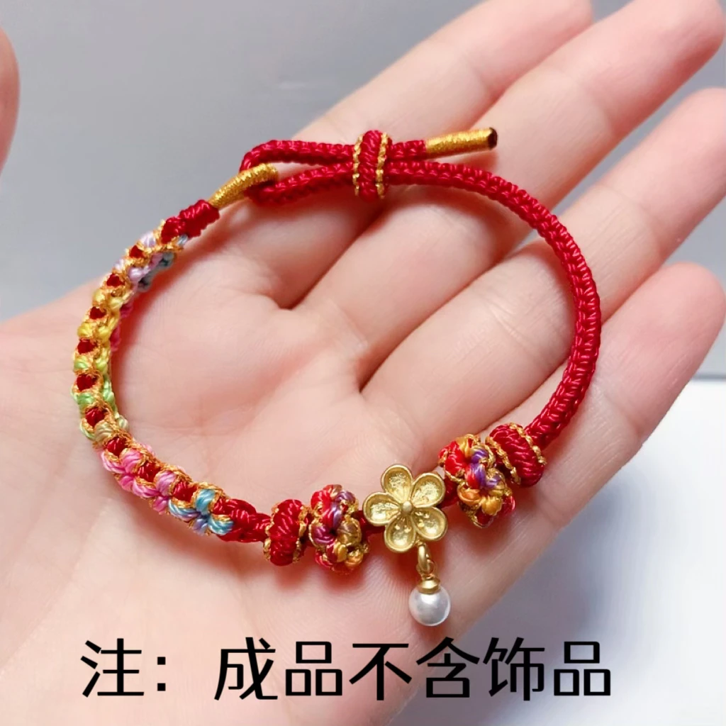 非金属布艺手链 红绳编织绳半成品可穿珠配饰
