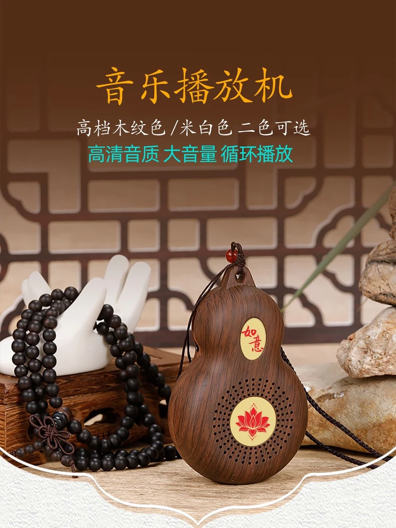 新款中式家用古典高档播放器24小时循环播放葫芦传统音便携充电