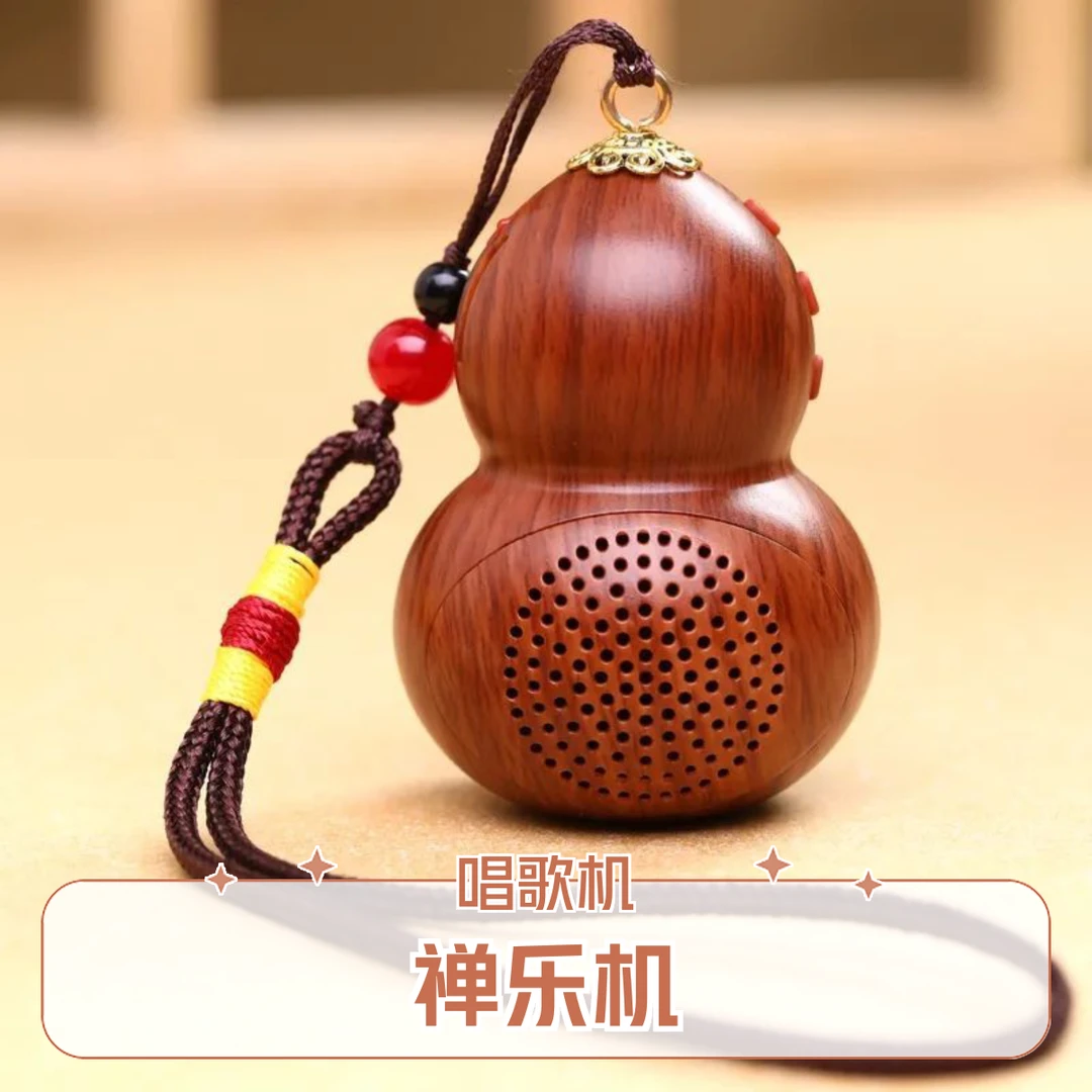 葫芦家具摆件福禄唱歌手把件车挂蓝牙家具饰品内置111首