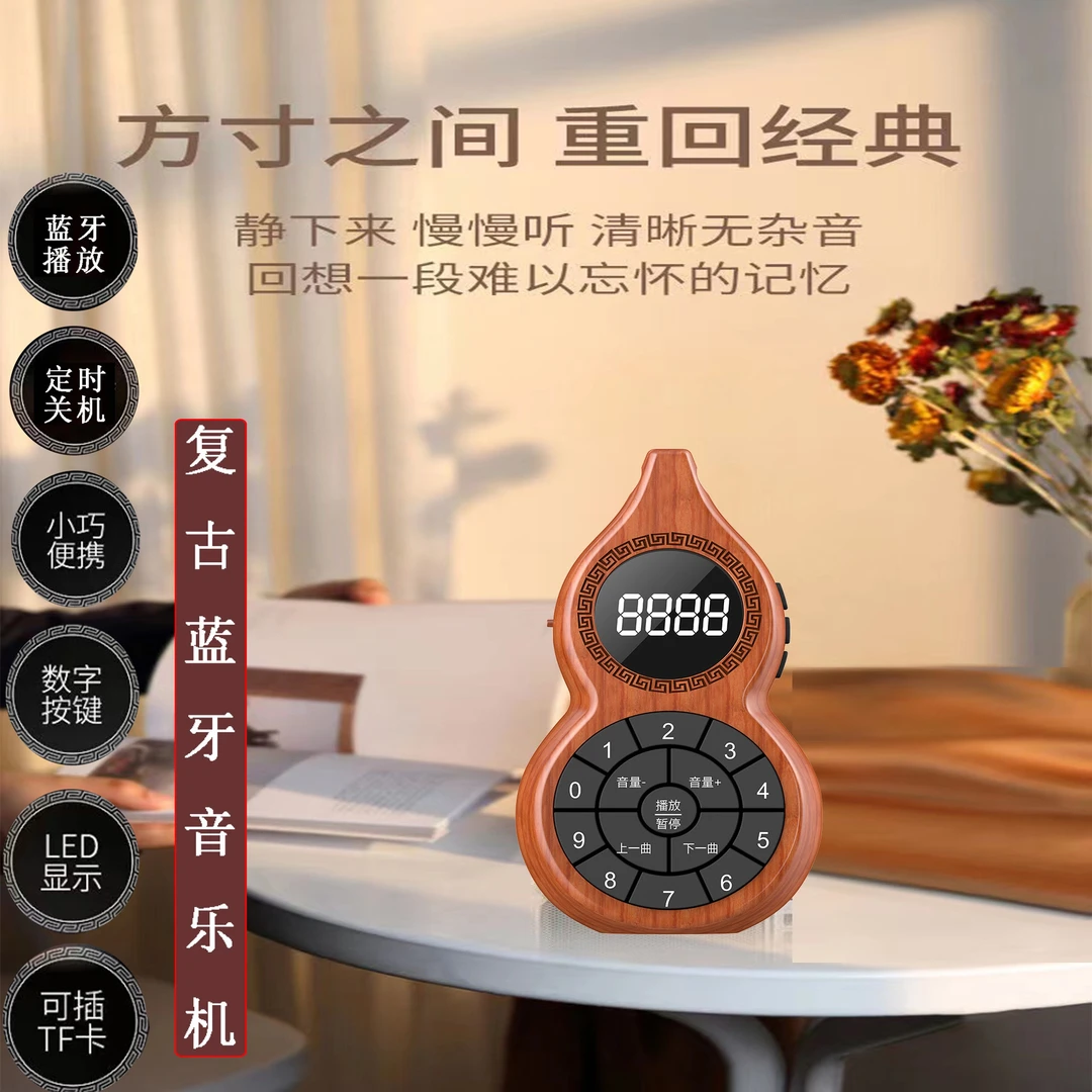 新款音乐播放器挂脖迷你复古蓝牙小音箱高清音质按键选曲摆件便携