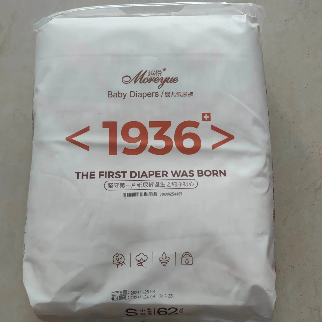 1936+越悦婴儿超薄绵柔纸尿裤拉拉裤（xxl纸尿裤已售馨）