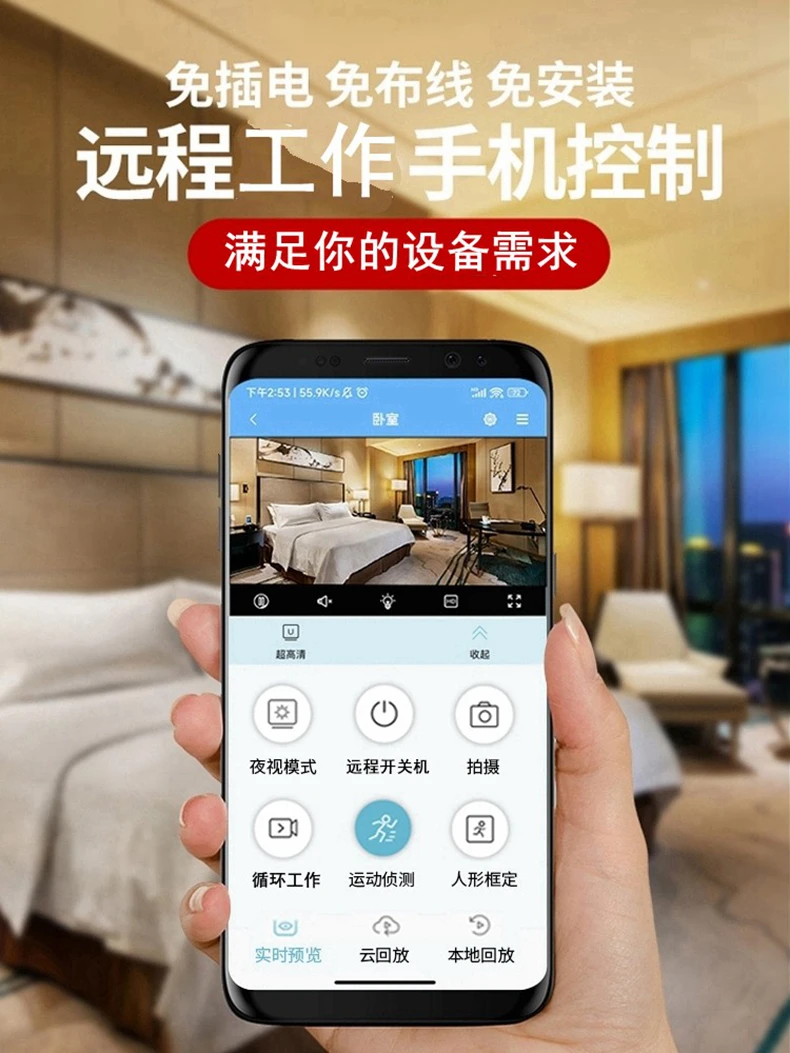 家用监控器网络摄像头无线远程连接手机免安装超高清夜视商黑科技